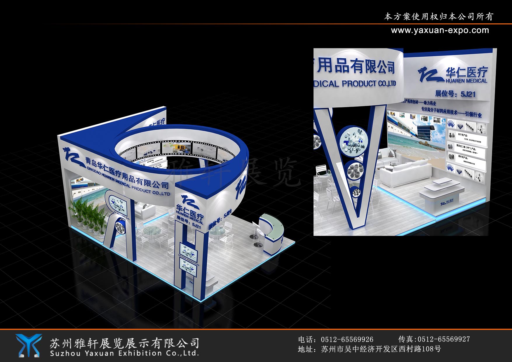 华仁医疗展台搭建